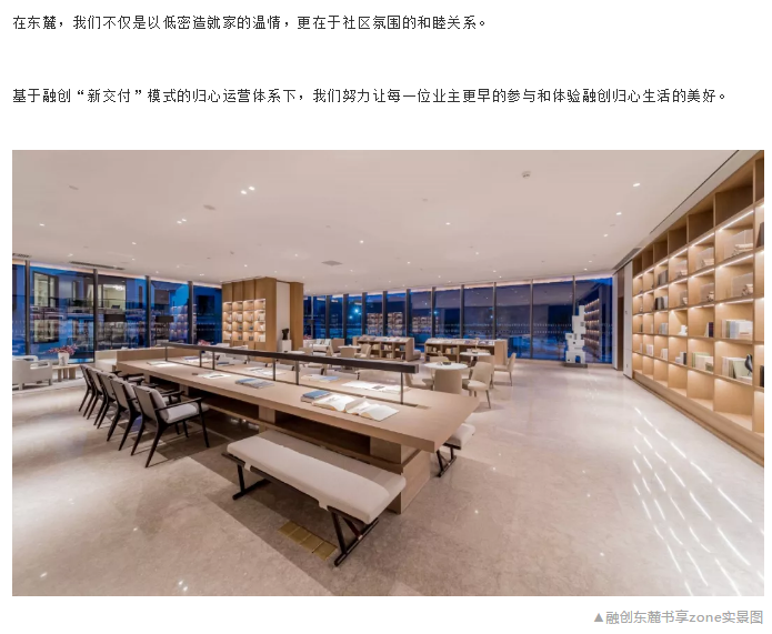 融创东麓 | 2020不同寻常的开篇 我们该如何生活——九房网