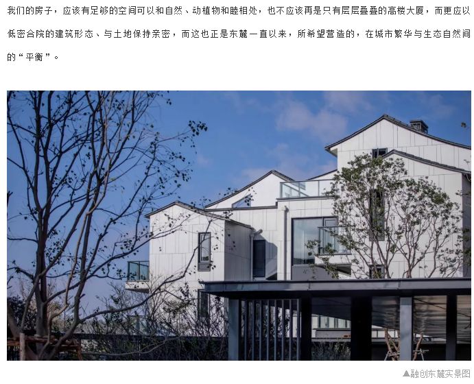 融创东麓 | 2020不同寻常的开篇 我们该如何生活——九房网