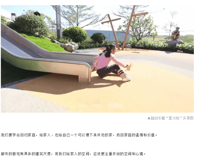 融创东麓 | 2020不同寻常的开篇 我们该如何生活——九房网