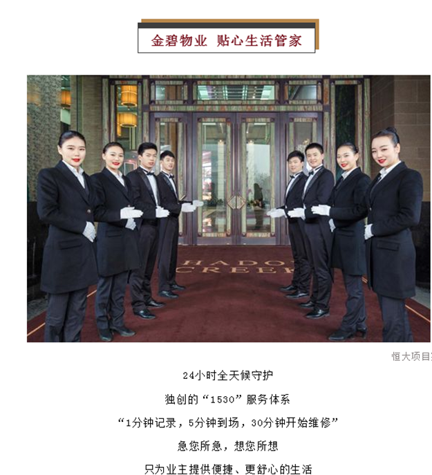 恒大华府 | @所有人！这一波福利，你忍心错过吗？——九房网