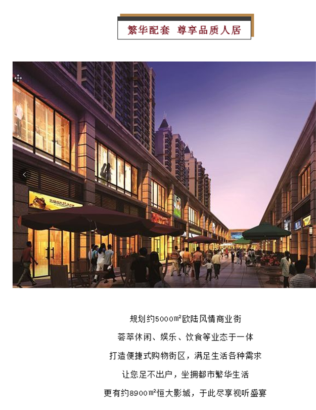 恒大华府 | @所有人！这一波福利，你忍心错过吗？——九房网