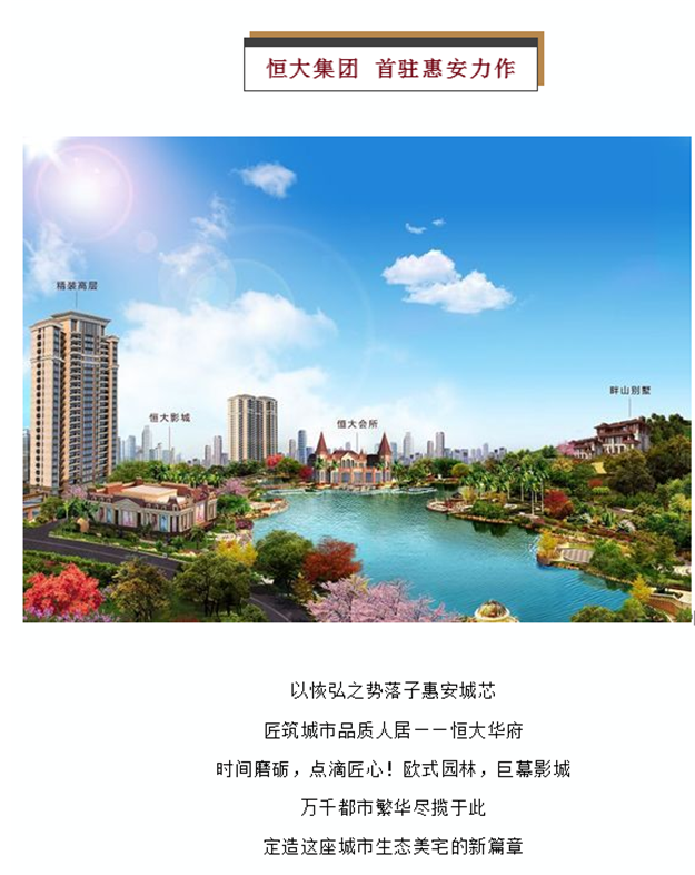 恒大华府 | @所有人！这一波福利，你忍心错过吗？——九房网