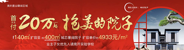 美的智慧城“英雄无忧计划”启动!——九房网 美的智慧城“英雄无忧计划”启动!——九房网