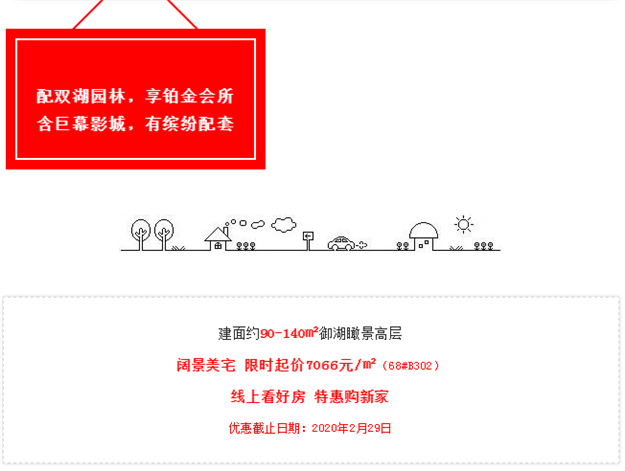 恒大华府 | @所有人！这一波福利，你忍心错过吗？——九房网