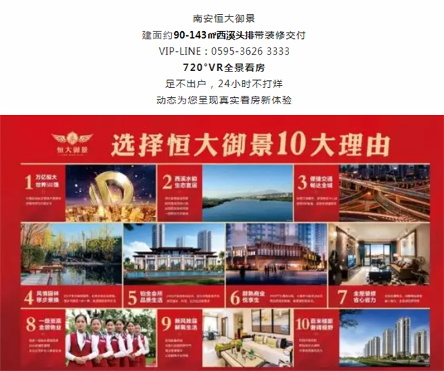 恒房通会员奖励大升级——九房网