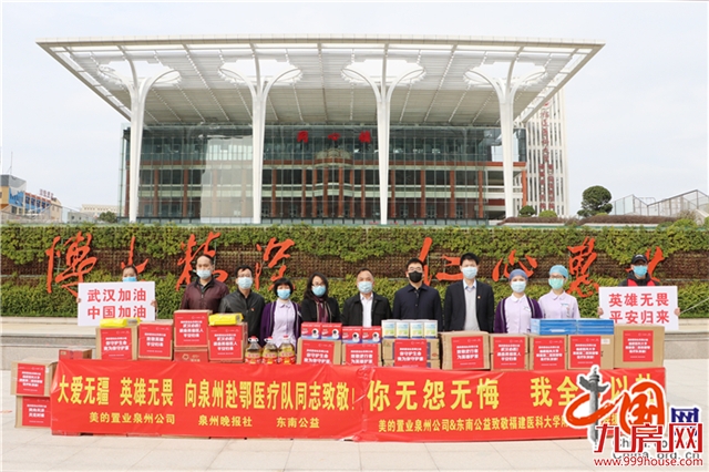 为逆行者家属致敬，这家房企的举动暖动人心.....——九房网