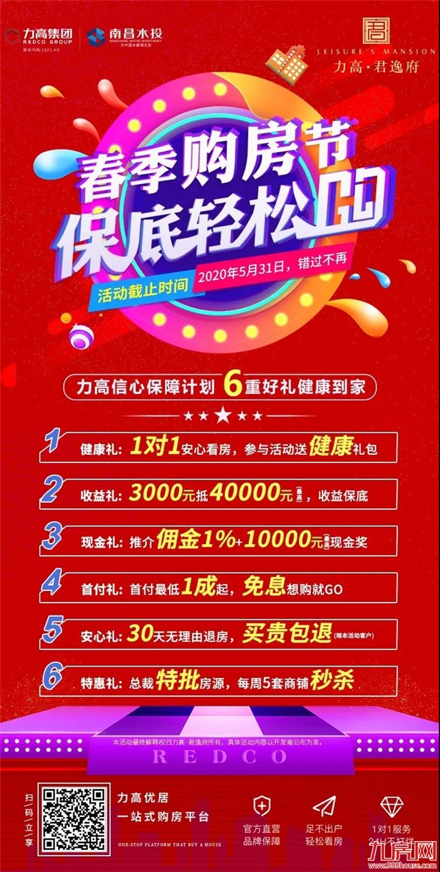 晋江口罩超级福利 !寻找最美口罩女神!——九房网 晋江口罩超级福利 !寻找最美口罩女神!——九房网