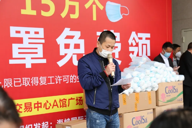 暖心开发商筑爱心专业市场——免费发放口罩全力助推复工复产,第一波20000个已全部发放!——九房网 暖心开发商筑爱心专业市场——免费发放口罩全力助推复工复产,第一波20000个已全部发放!——九房网