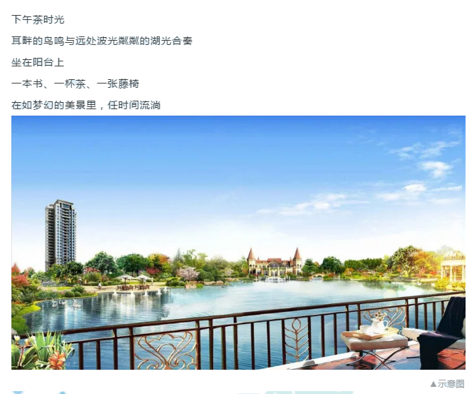 安家惠安恒大华府，开启幸福湖居时光~——九房网