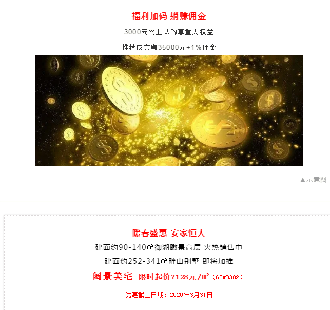 安家惠安恒大华府，开启幸福湖居时光~——九房网