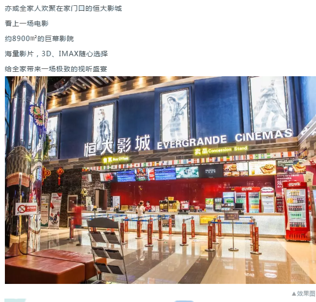 安家惠安恒大华府，开启幸福湖居时光~——九房网