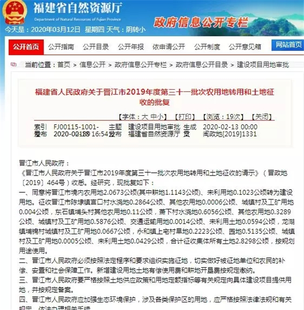 又要征地！超68万平！泉州最新拆迁版图曝光！一波人身价暴涨~——九房网