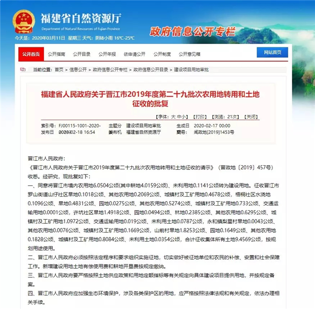 又要征地！超68万平！泉州最新拆迁版图曝光！一波人身价暴涨~——九房网