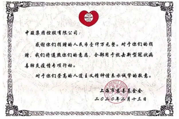 68825件防护服助力抗疫 中骏捐赠款项陆续落地——九房网 68825件防护服助力抗疫 中骏捐赠款项陆续落地——九房网