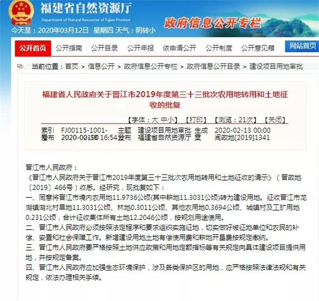 又要征地！超68万平！泉州最新拆迁版图曝光！一波人身价暴涨~——九房网