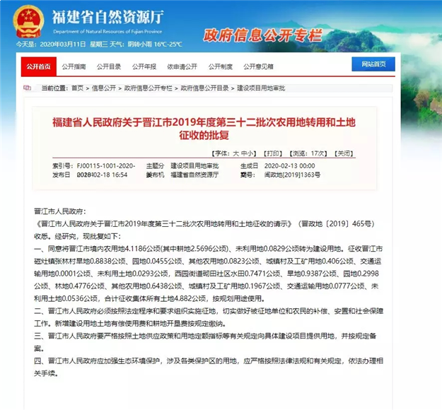 又要征地！超68万平！泉州最新拆迁版图曝光！一波人身价暴涨~——九房网