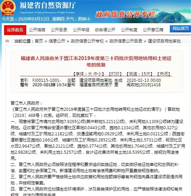 又要征地！超68万平！泉州最新拆迁版图曝光！一波人身价暴涨~——九房网