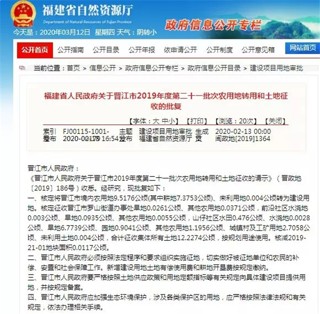 又要征地！超68万平！泉州最新拆迁版图曝光！一波人身价暴涨~——九房网