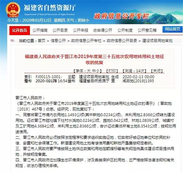 又要征地！超68万平！泉州最新拆迁版图曝光！一波人身价暴涨~——九房网