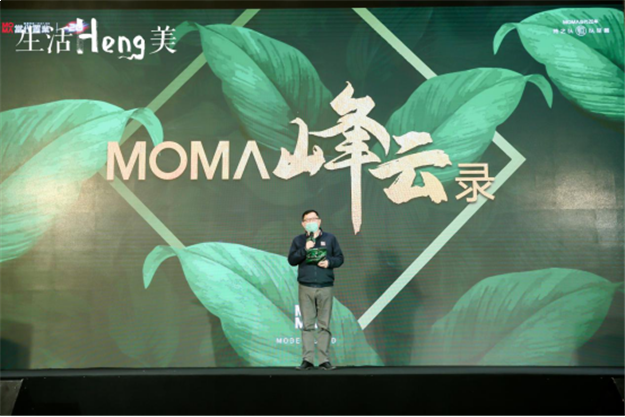 生活Heng美 | ΜΟΜΛ当代绿色健康复合社区产品与服务云发布!——九房网 生活Heng美 | ΜΟΜΛ当代绿色健康复合社区产品与服务云发布!——九房网