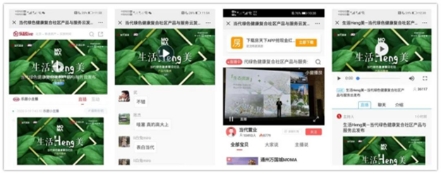 生活Heng美 | ΜΟΜΛ当代绿色健康复合社区产品与服务云发布!——九房网 生活Heng美 | ΜΟΜΛ当代绿色健康复合社区产品与服务云发布!——九房网