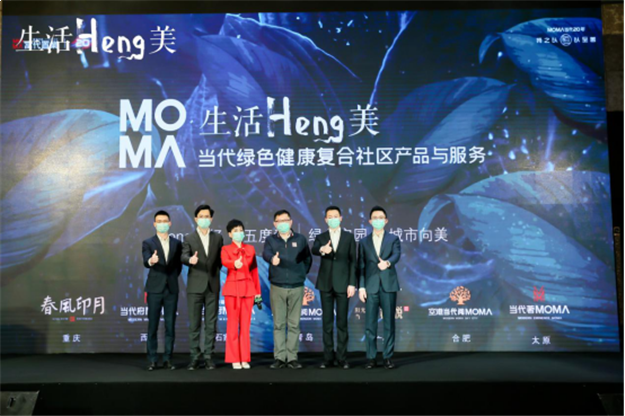 生活Heng美 | ΜΟΜΛ当代绿色健康复合社区产品与服务云发布!——九房网 生活Heng美 | ΜΟΜΛ当代绿色健康复合社区产品与服务云发布!——九房网