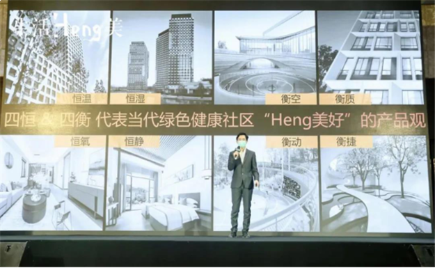 生活Heng美 | ΜΟΜΛ当代绿色健康复合社区产品与服务云发布!——九房网 生活Heng美 | ΜΟΜΛ当代绿色健康复合社区产品与服务云发布!——九房网