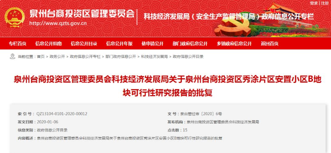 总投资165亿！泉州又有重磅项目获批！11个安置项目曝光！——九房网