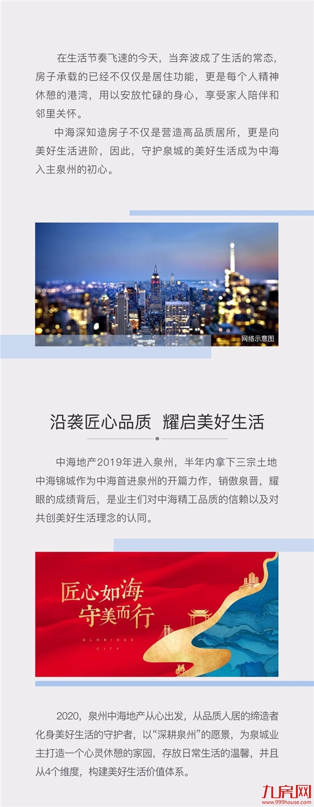 厦门房产,厦门房地产,厦门新房,九房网,厦门房产