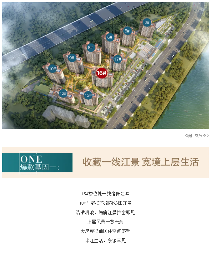 正荣宝嘉·江滨府 | 劲销泉城！16#瞰江头排新品登记盛启！——九房网