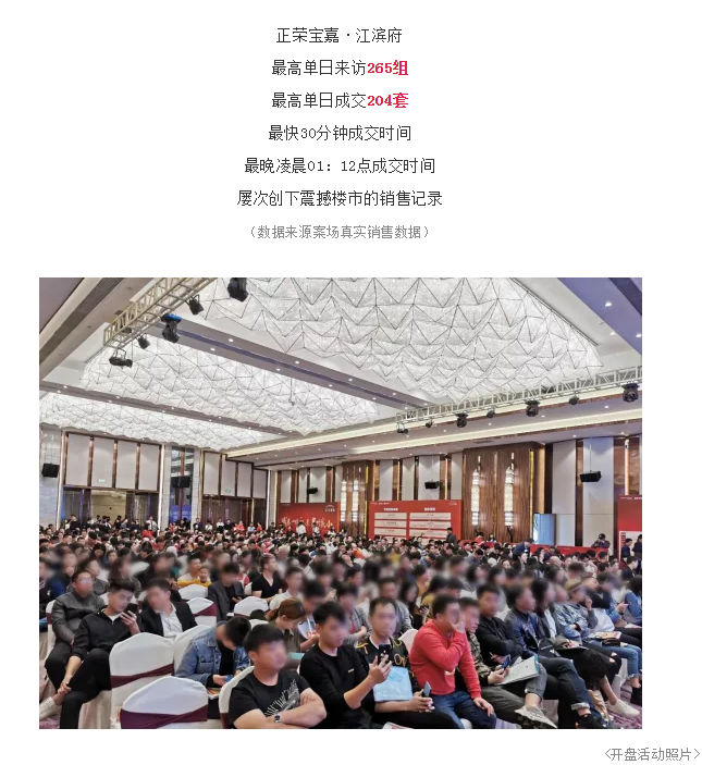 正荣宝嘉·江滨府 | 劲销泉城！16#瞰江头排新品登记盛启！——九房网