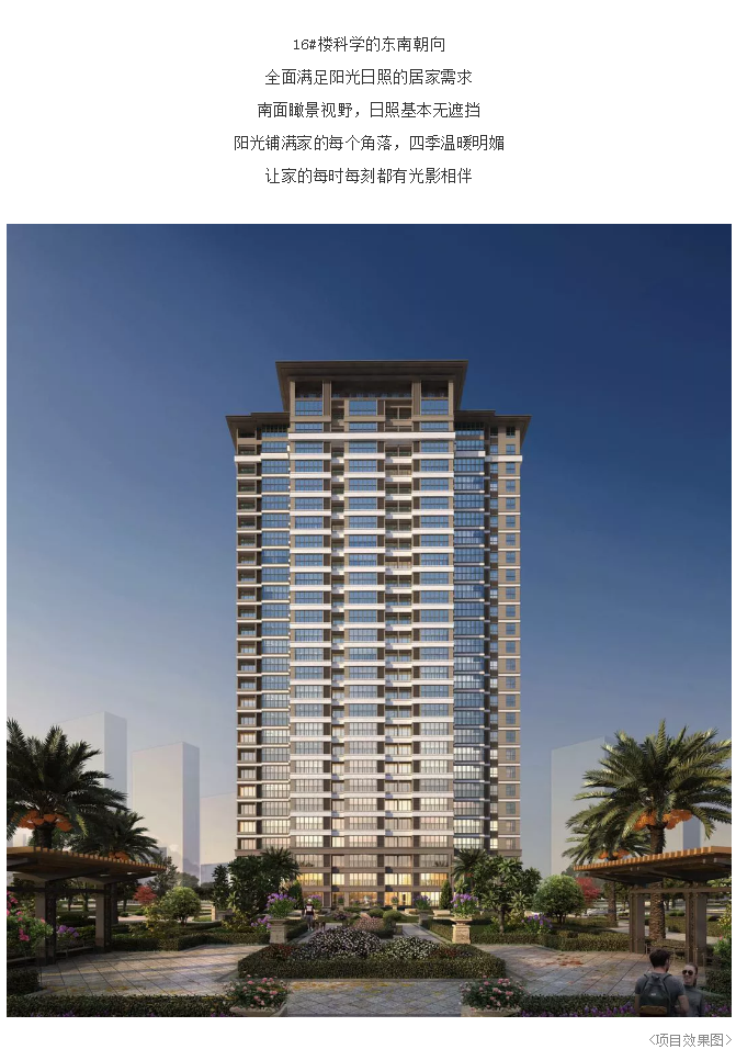 正荣宝嘉·江滨府 | 劲销泉城！16#瞰江头排新品登记盛启！——九房网