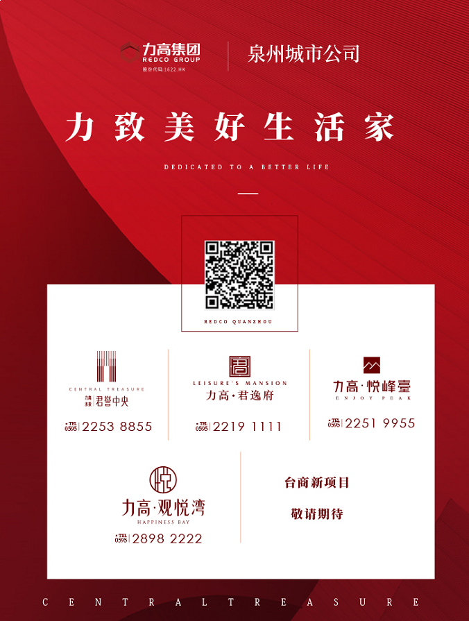 后疫情时代,力高用短视频发起一场超级话题传播——九房网 后疫情时代,力高用短视频发起一场超级话题传播——九房网