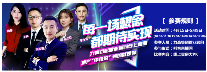 后疫情时代,力高用短视频发起一场超级话题传播——九房网 后疫情时代,力高用短视频发起一场超级话题传播——九房网