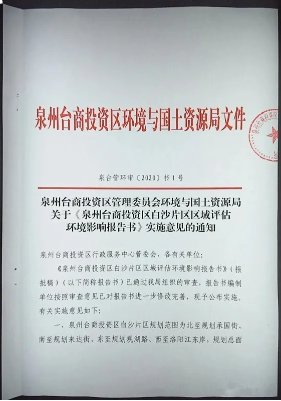 超2.7万亩!泉州四大新片区规划、效果图公开!与你家有关吗?——九房网 超2.7万亩!泉州四大新片区规划、效果图公开!与你家有关吗?——九房网