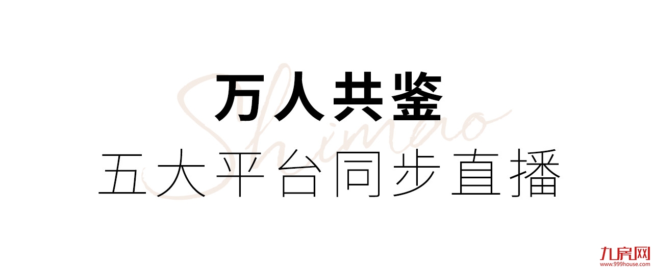线上直播！世茂海上世界工地开放，初鉴素颜“家”——九房网