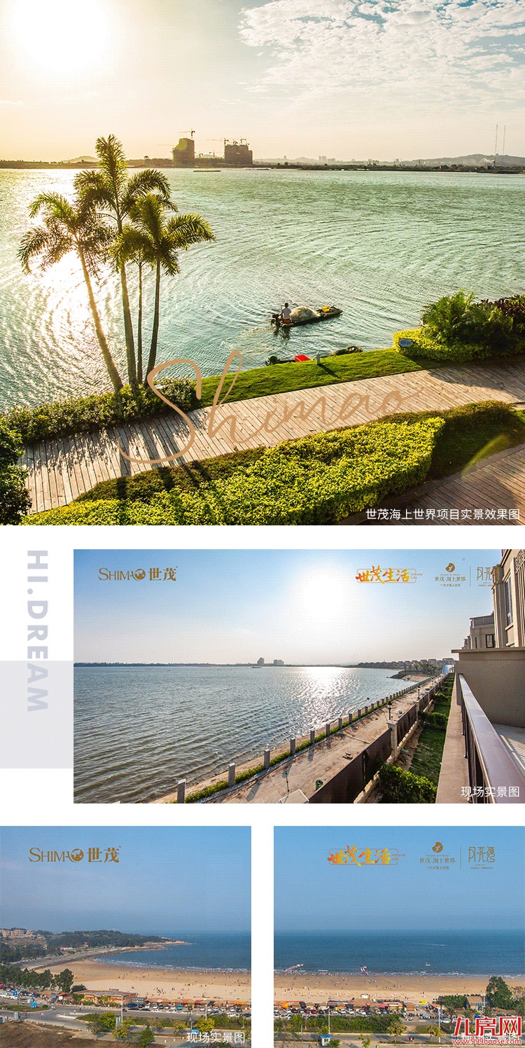 线上直播！世茂海上世界工地开放，初鉴素颜“家”——九房网