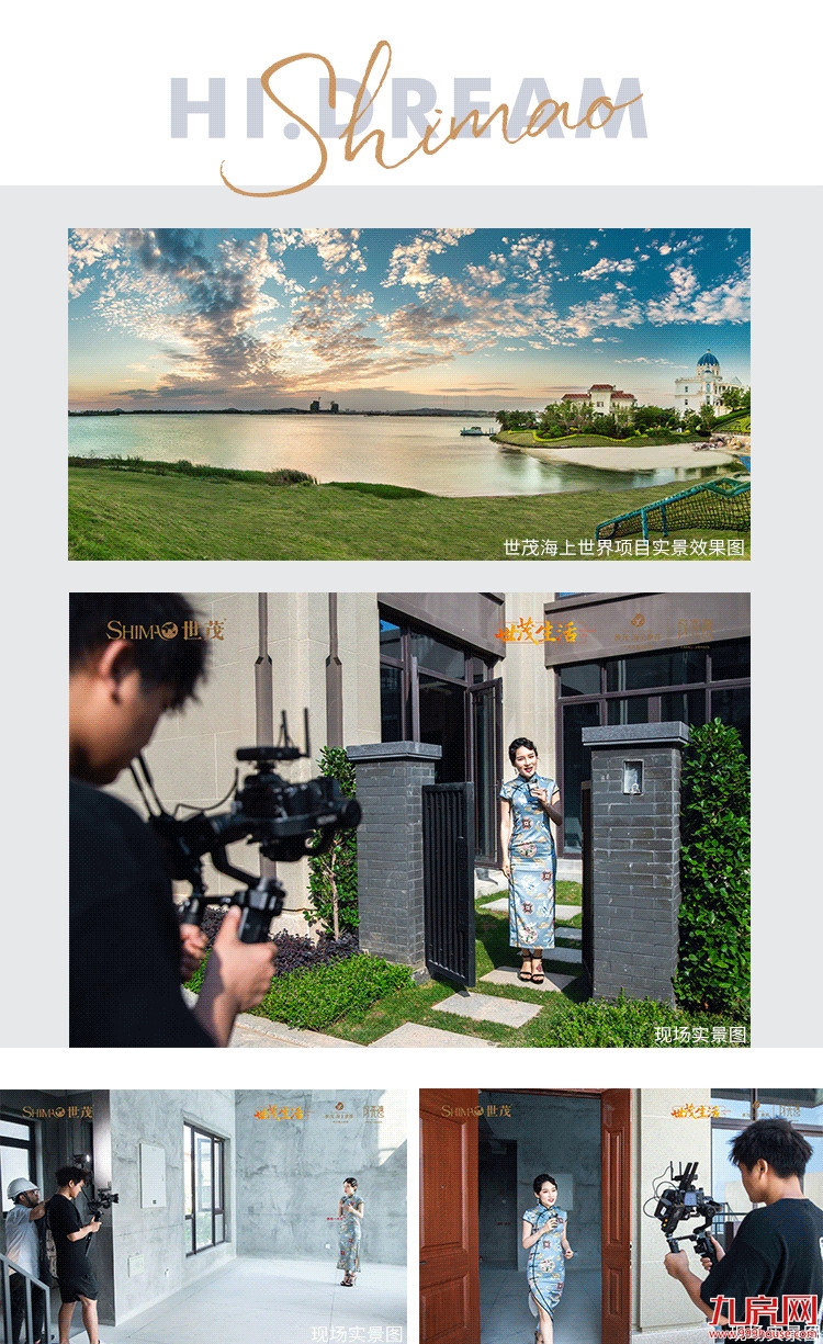 线上直播！世茂海上世界工地开放，初鉴素颜“家”——九房网