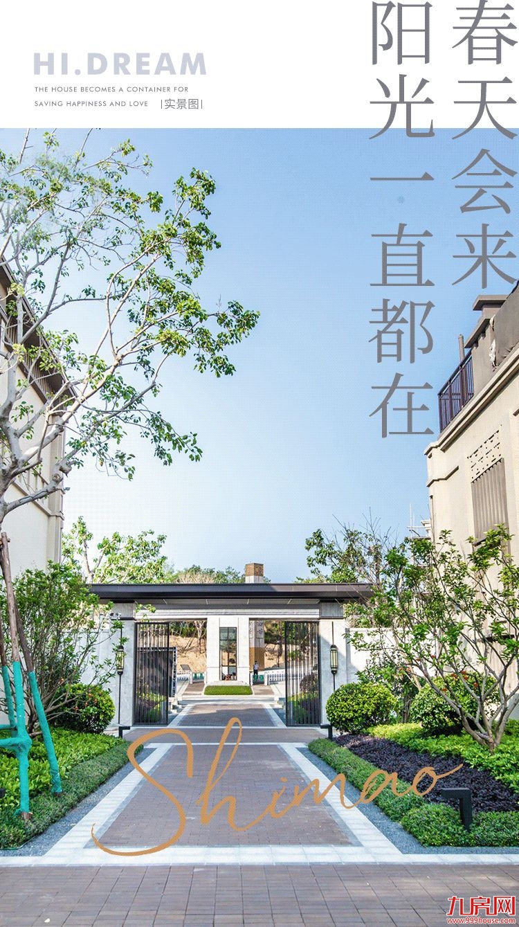 线上直播！世茂海上世界工地开放，初鉴素颜“家”——九房网