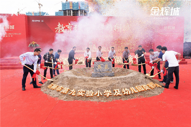 石狮市市直公立第九实验小学及幼儿园奠基仪式圆满举行！——九房网