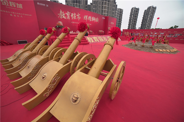 石狮市市直公立第九实验小学及幼儿园奠基仪式圆满举行！——九房网