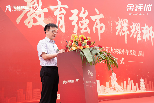 石狮市市直公立第九实验小学及幼儿园奠基仪式圆满举行！——九房网