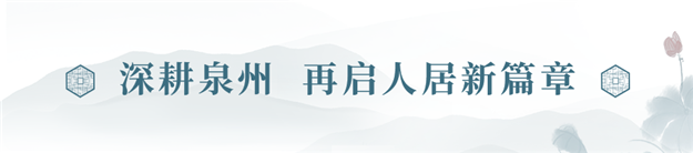 力高大港·樾澜山：溯东方文化之源，让生活与自然共存——九房网