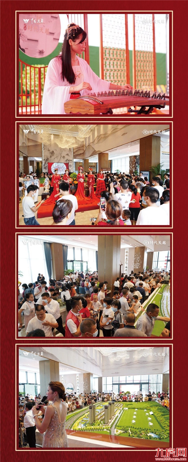 武夷·时代天越｜营销中心暨招商中心倾城绽放——九房网