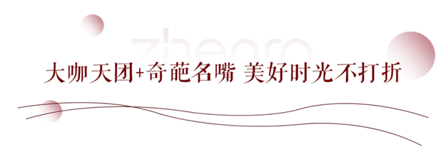 大促直播周！正荣发大招！6.18折超级福利等你解锁！——九房网