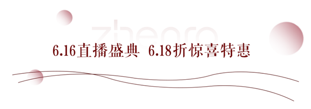 大促直播周！正荣发大招！6.18折超级福利等你解锁！——九房网