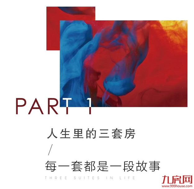 关乎幸福!傅首尔首谈3次人生中不得不面临的选择——九房网 关乎幸福!傅首尔首谈3次人生中不得不面临的选择——九房网