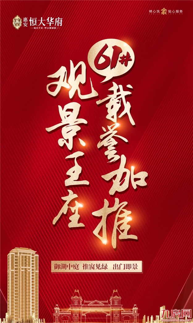 厦门房产,厦门房地产,厦门新房,九房网,厦门房产 厦门房产,厦门房地产,厦门新房,九房网,厦门房产