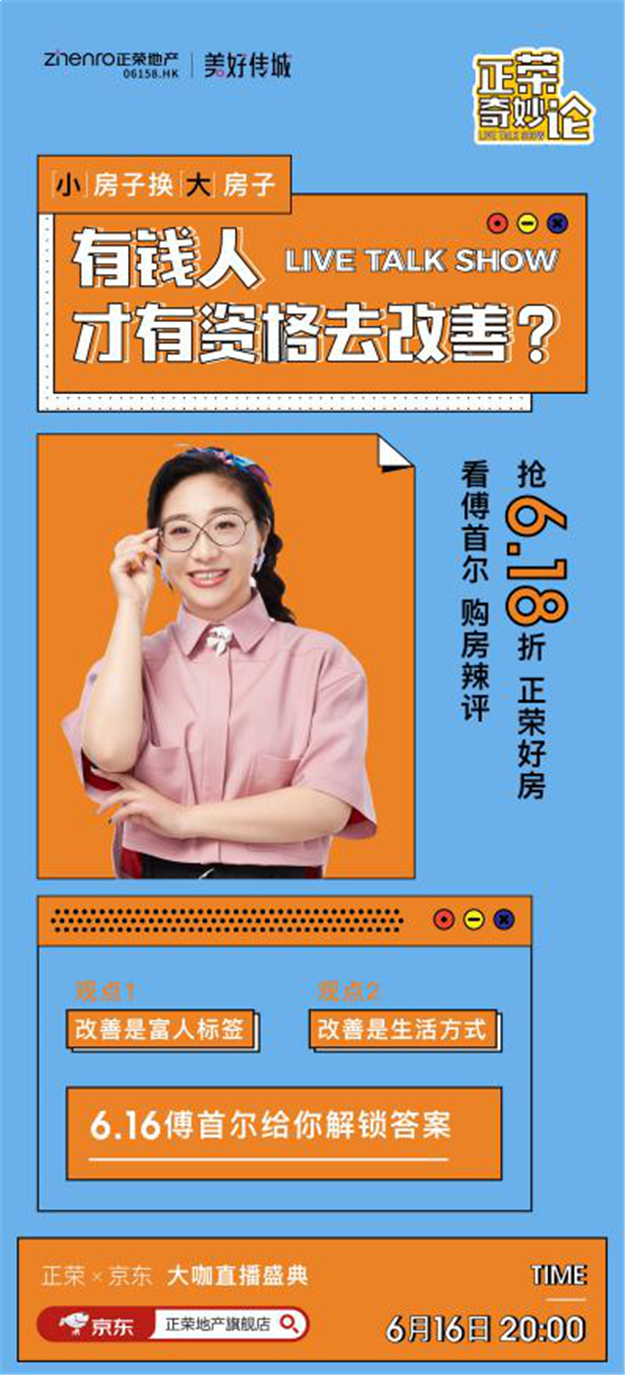 6月16日20:00全民参与,无门槛抢万元红包!6.18折秒房!——九房网 6月16日20:00全民参与,无门槛抢万元红包!6.18折秒房!——九房网