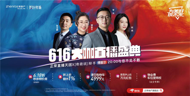 6月16日20:00全民参与,无门槛抢万元红包!6.18折秒房!——九房网 6月16日20:00全民参与,无门槛抢万元红包!6.18折秒房!——九房网